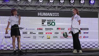 【 笠原美香さん / 近藤みやびさん　スペシャルサポーター ステージ 】SUPERFORMULA 　第４戦  2024.07.20