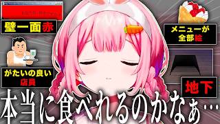 怪しすぎる赤いクレープ屋を不安に思っていたら全部杞憂だった周央サンゴ【周央サンゴ/にじさんじ/切り抜き】