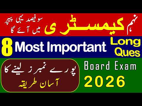 9th Class Chemistry Smart Syllabus 2026,Class 9th Chemistry guess paper 2026,9th Smart Syllabus 2026