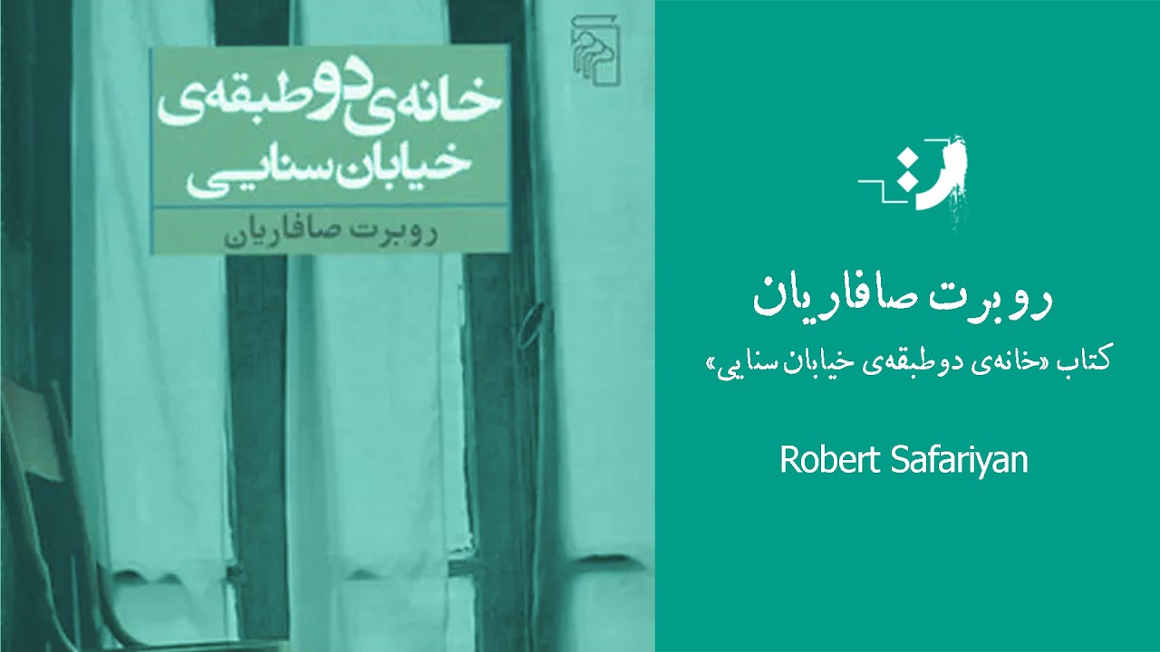 10.	The Book The Two-Story House on Sanai Street