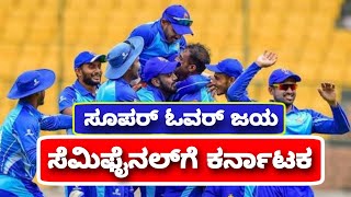 Syed Mushtaq Ali Trophy 2021 Karnataka win over Bengal | Syed Mushtaq Ali Trophy 2021 Highlights