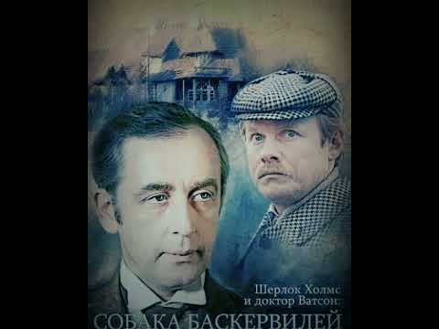 Adventures of Sherlock Holmes and Dr Watson (the hound of the baskervilles) cover Main Theme