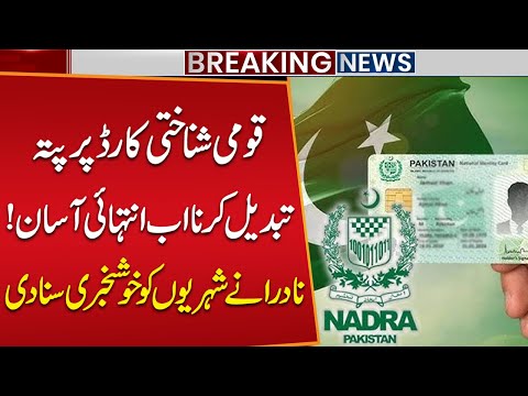 Identity Card Address Update Now Simple - NADRA’s Big News