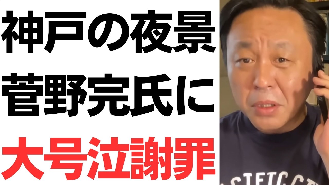 公開電話と謝罪の経緯