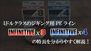 ソルティメイト  4本組 スローピッチジャーク専用   サンライン