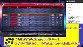 「REJECT Vtubers VS ストリーマーズ」のREJECT Vtubers側コーチング風景