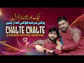 Chalte Chalte Qawwali Version 2023 Live Qawwali By Shahbaz Fayyaz Qawwal