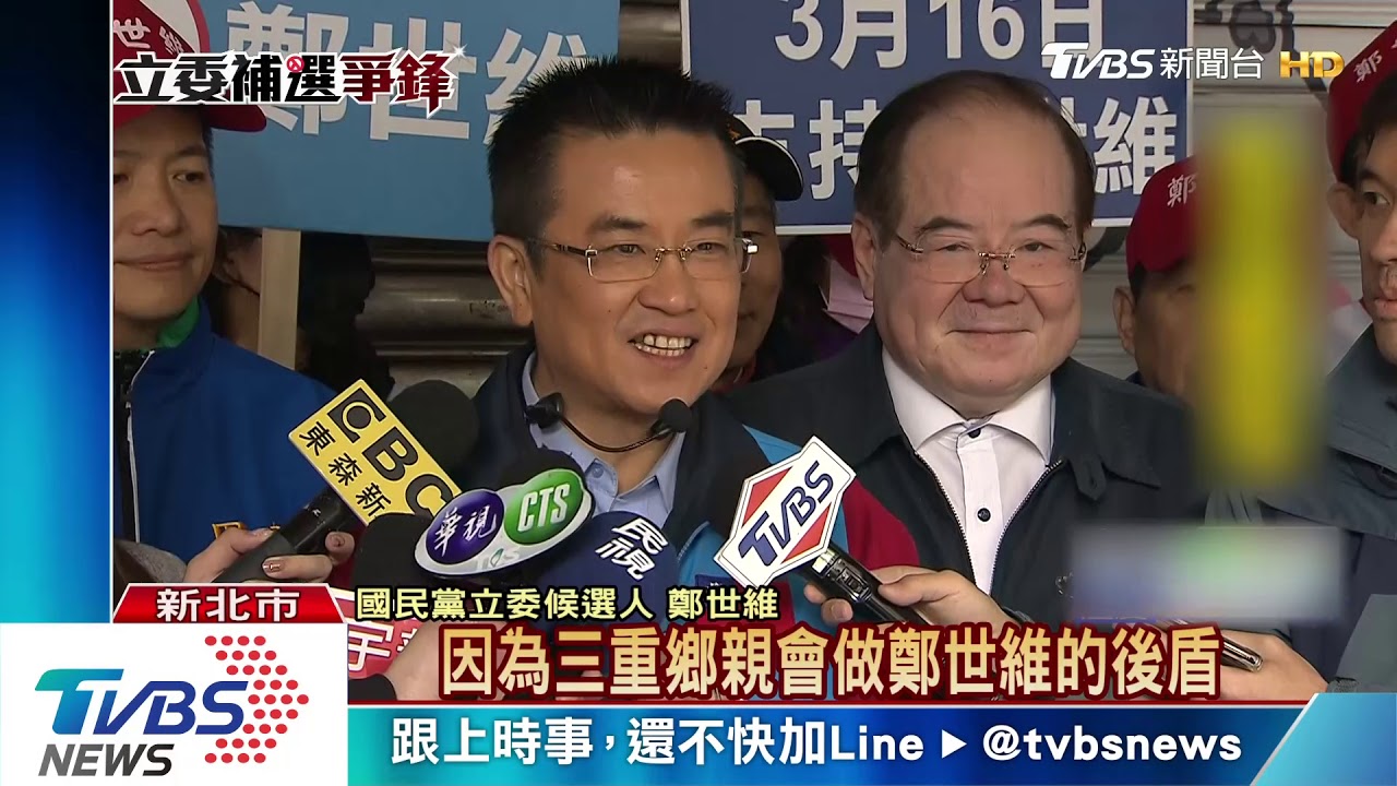 夫人牌PK天王牌　三重立委補選打得火熱