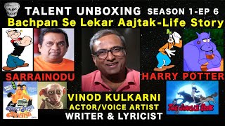 Brahmanand Voice | Batman Joker | Vinod Kulkarni INTERVIEW | Popeye | Genie video