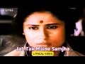 Jab Tak Maine Samjha Official Lyric Video Kishore Kumar Raj Babbar Smita Patil Bheegi Palken