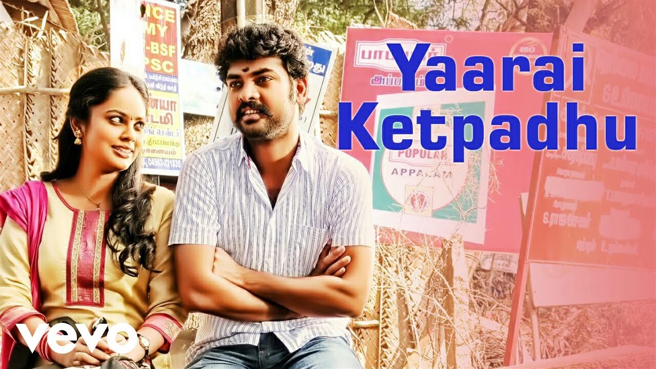Yaarai Ketpadhu Song Lyrics | Anjala | Gangai Amaren