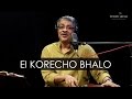Musiana Talk | ‘Ei korecho bhalo nithuro hey’ - A Notation Interpretation | Srikanto Acharya