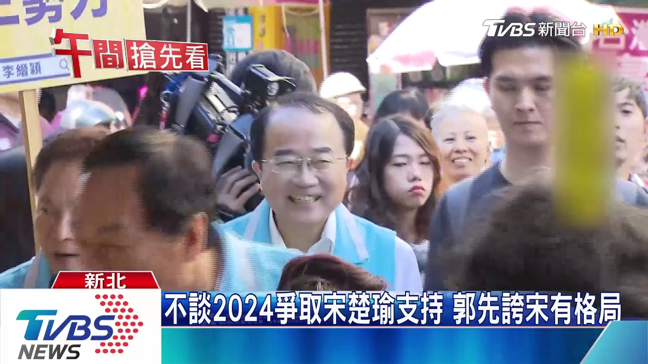 考慮參選2024? 郭台銘:先過2020再說