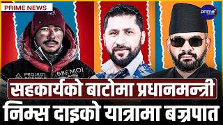 आगो बाल्ने षड्यन्त्र विफल, सरोकारवालाहरुको एउटै स्वर— सद्भाव जोगाऔँ,  शान्तिको साझा महाअभियान