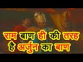 Mahabharat Episode 83 Doha Mahabharat Doha Doha By Mahendra Kapoor Doha Status Anmolitha