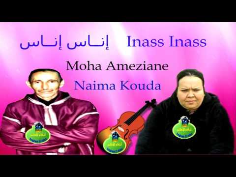 Mouha ameziane et naima kouda inas inas رائعة المرحوم محمد رويشة