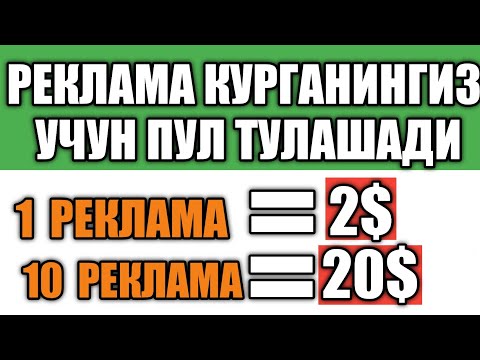 Reklama ko'rganiz uchun pul to'lashadi! Qanday qilib telefonda pul topish mumkin?