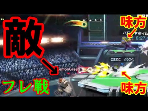 詰み【のまねこ＆ペロキャん】【スマブラSP】