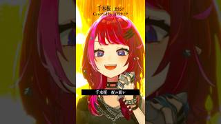 Download lagu Rock Vsingerが「千本桜 / 黒うさP」本気で歌ってみた！【宙月ティラ】 mp3