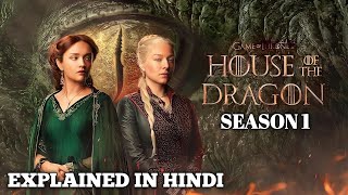 HOUSE OF THE DRAGON Season 1 Explained in Hindi | All Episodes Explained | Series Explored