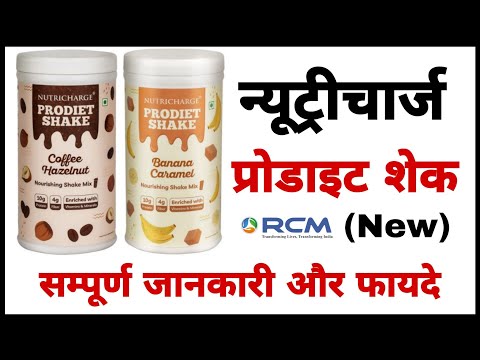 Nutricharge Prodiet Protein Milkshake