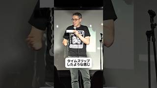 ラッキーピエロ【スタンダップコメディ/ BJ Fox】#standupcomedy #お笑い#shorts