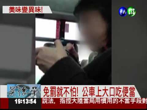 公車禁止飲食! 無罰則民眾不甩