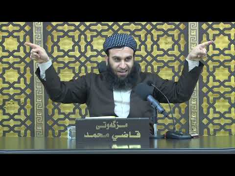 وانەی سەد و بیست و حەوتەم