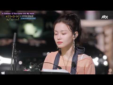 If You Come Into My Heart (live) - Mblaq