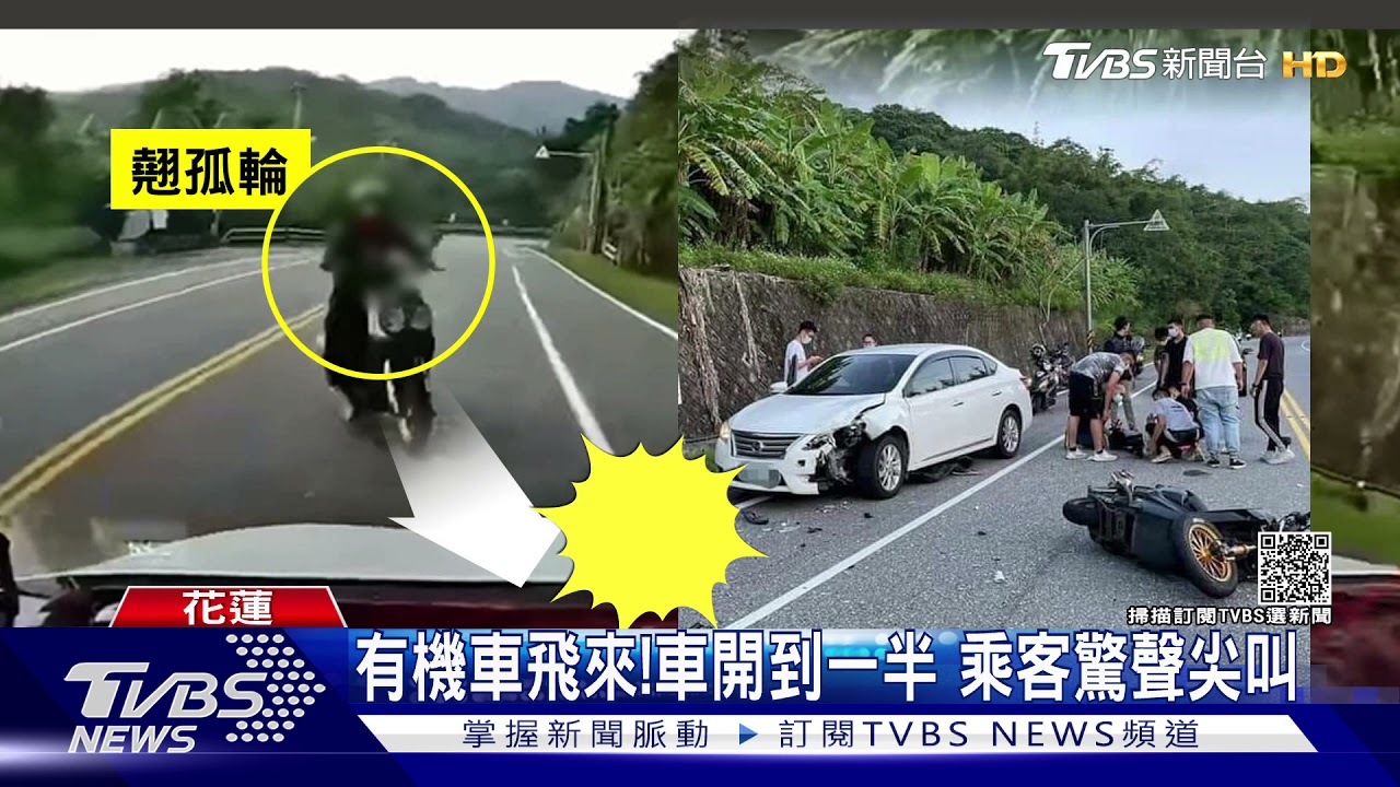想要帥一波「翹孤輪」! 失控撞對向車慘摔