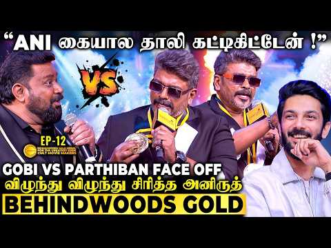 Anirudh கையால தாலி கட்டிகிட்டேன்😂Parthiban Vera Level Word Battle🤣Simran-ஏ Shock ஆகிட்டாங்க