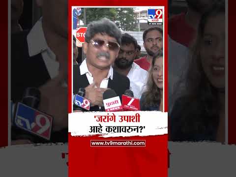 Gunratna Sadavarte | 'जरांगे उपाशी आहे कशावरुन?' : गुणरत्न सदावर्ते