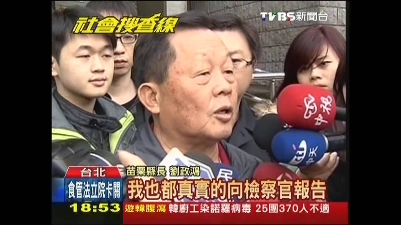 竊佔國土案外案 劉政鴻涉犯公司法