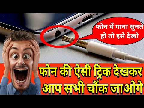 Mobile Earphones ki ye secret setting nobody known