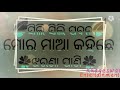 Amor Gaon Bulai Nemi Tote New Sambalpuri Status Vidio