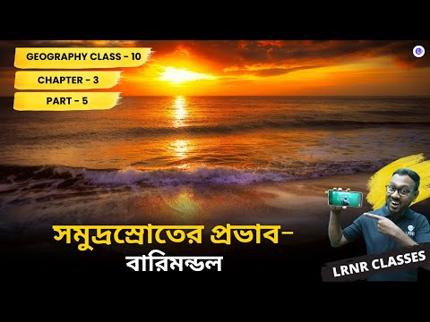 Chapter 3 Somudrosroter Provab (Part 5) Barimondal