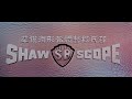 Shaw Brothers Trailer 1978