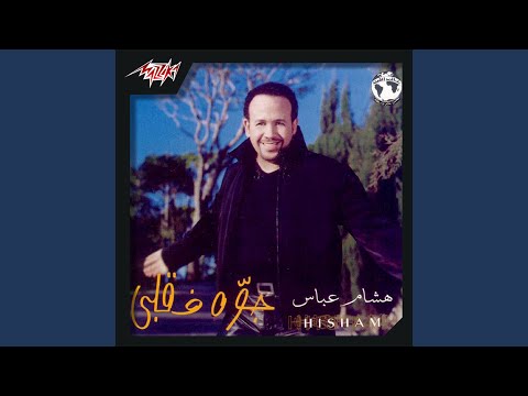 Meen Elly Gowa Fe Alby