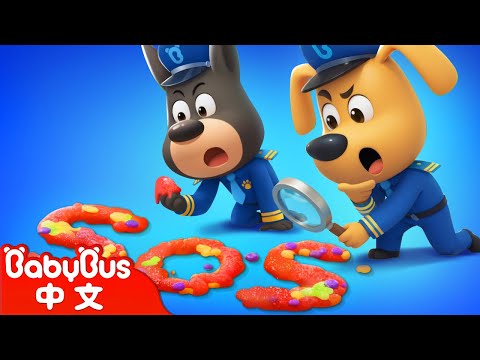 【新劇集】超級眼鏡👓 | SOS | 水城季🌊 EP 23 | 動畫 | Kids Cartoon | 安全教育 | 安全警長啦咘啦哆 | 寶寶巴士 BabyBus