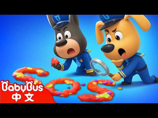 【新劇集】超級眼鏡👓 | SOS | 水城季🌊 EP 23 | 動畫 | Kids Cartoon | 安全教育 | 安全警長啦咘啦哆 | 寶寶巴士 BabyBus