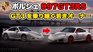 【997GT3RS】ポルシェしか乗れなくなった男の末路【ポルシェ】
