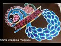 Pongal rangavallikalu: chukkalu leni colourful flower pongal muggulu//simple rangoli designs