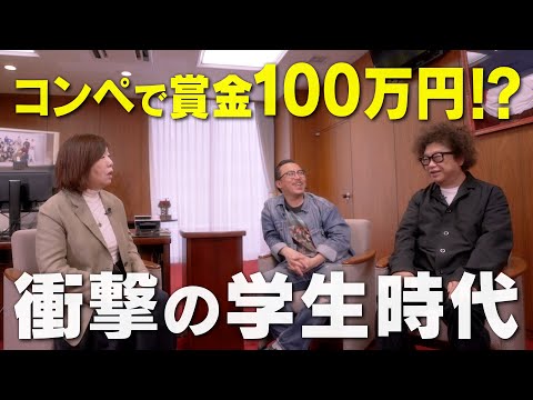 ようこそ！理事長室へ（特別編／後編）～コンペで賞金100万円!?食通の日大OB秋山具義の衝撃の学生時代＆思い出の絶品グルメとは!?～