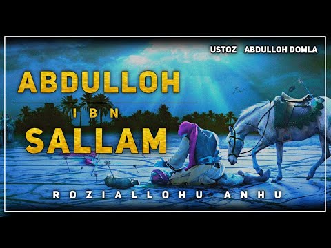 Abdulloh domla ~ Abdulloh ibn Sallam roziallohu anhu  | Абдуллоҳ домла Саҳобалар тарихи...