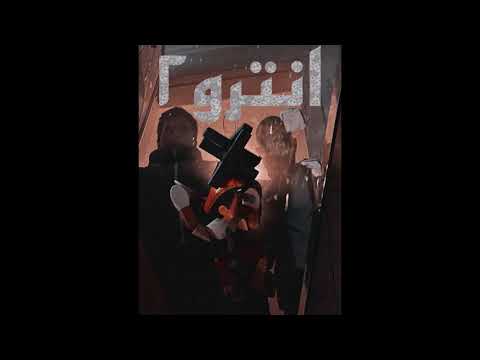 abyusif - intro 2 (prod .Ismail Nosrat) ابيوسف - توزيع  (اسماعيل نصرت)
