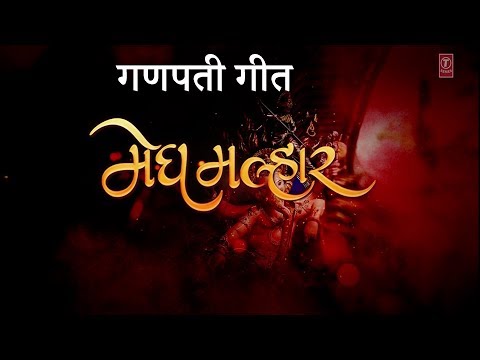 Shubhangi Kedar Megh Malhar - Ganpati song 2017