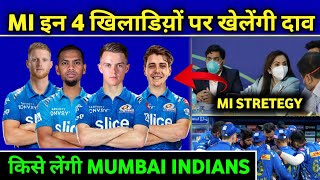 IPL 2023 - MUMBAI INDIANS WILL BUY THESE BIG PLAYERS | MI SQUAD 2023 | MI TEAM NEWS |Only On Cricket