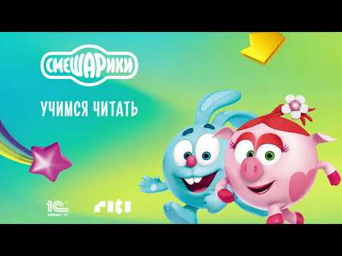 Учимся читать по слогам Азбука Video