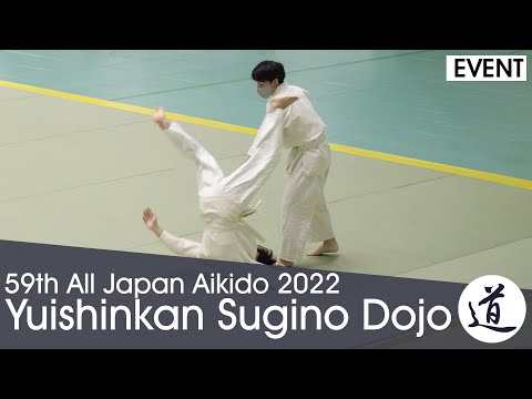 Yuishinkan Sugino Dojo - 59th All Japan Aikido Demonstration (2022) [60fps]