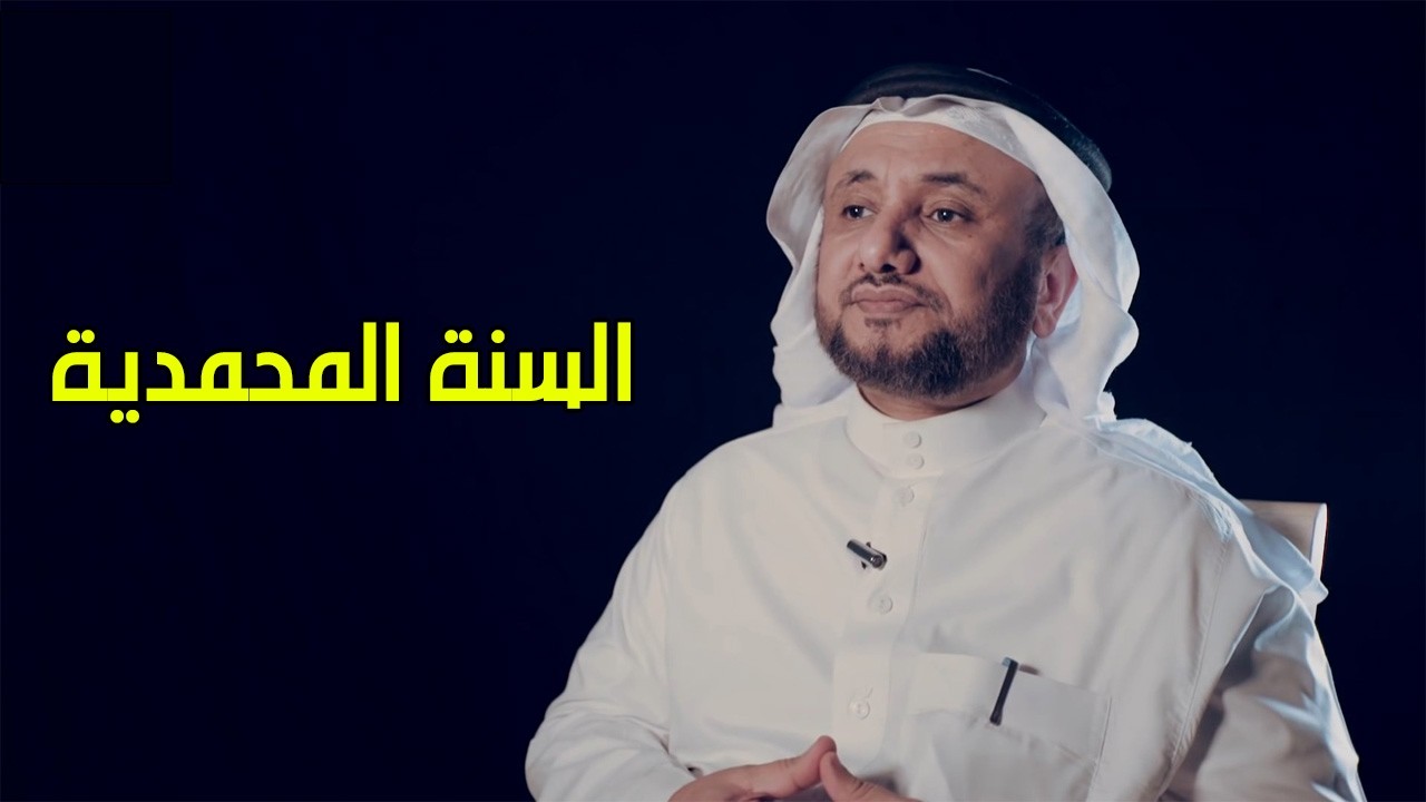 كيف تقول عن نفسك سني وانت قاعد تخالف كل توجهات المذهب ؟ - حسن فرحان المالكي